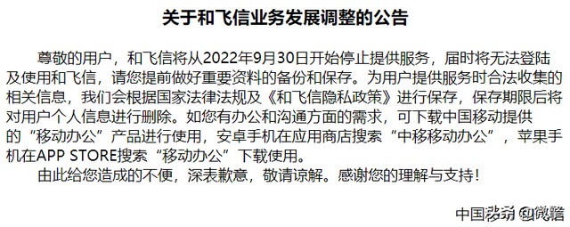 宣布停服!15年了,最终还是没“熬”过微信
