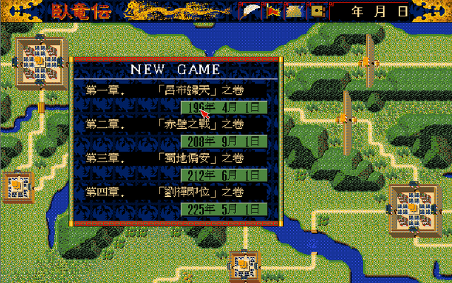 还记得dos系统上的三国游戏吗？你印象最深的是哪一款呢？