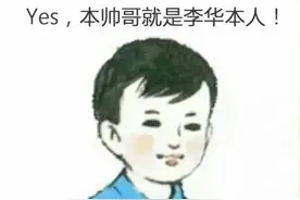 高考英语“钉子户” ！广东考生喊话李华：你不要读大学了，考不上图片
