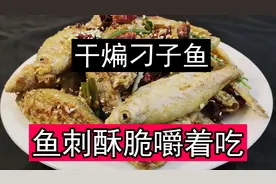 干煸刁子鱼为什么那么好吃？鱼刺炸酥嚼着吃，油炸翘嘴鱼香辣酥脆图片