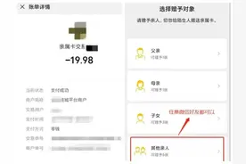 微信“亲属卡”，你用过没？图片
