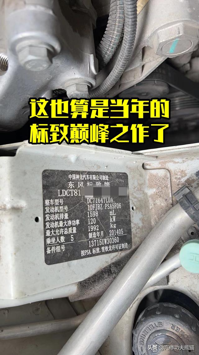 标致3008烧机油怎么办