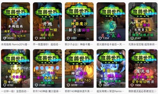 暴雪一招让魔兽正式服在线暴跌86.2%，玩家却熬夜玩疯了？