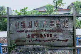 云南一男子坐牢15年，出狱后回村建大别墅成首富，民警感觉异常图片