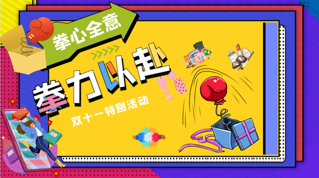 2021ĳ��Ŀ˫11#ȭ��ȫ�⡤ȭ���Ը�#�����߻���