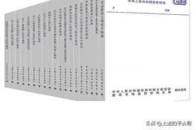 安全防范工程技术标准（GB 50348 - 2018）图片