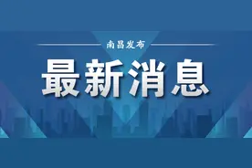 通车38个！南昌全力打通“断头路”图片