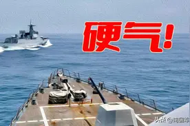 台湾海峡拼刺刀再爆后续，052D拦截美舰，最新画面证明美军退缩了图片