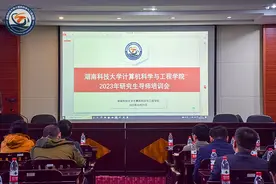 我院成功举行2022年研究生导师培训会图片