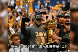 NBA收视率最高的总决赛，乔丹霸占三场，科比詹姆斯上榜图片