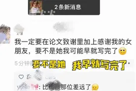 大学生毕业论文“花式致谢”走红，谢室友不奇怪，还有谢德云社的图片