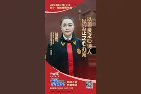 乘风破浪的女法官一一熊鹰，以善良之心待人，以公正之心办案图片