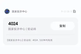 警惕！利用“国家反诈中心”APP诈骗来袭，温州已有人被骗图片