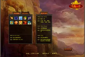 天龙八部怀旧服小白攻略：新手必知的几大捷径图片