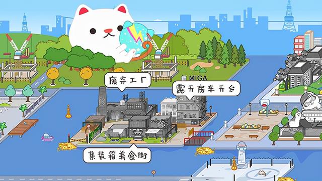 米加小镇最新版本下载（米加小镇世界最新版大学废弃工厂米加小镇世界工厂版最新版）