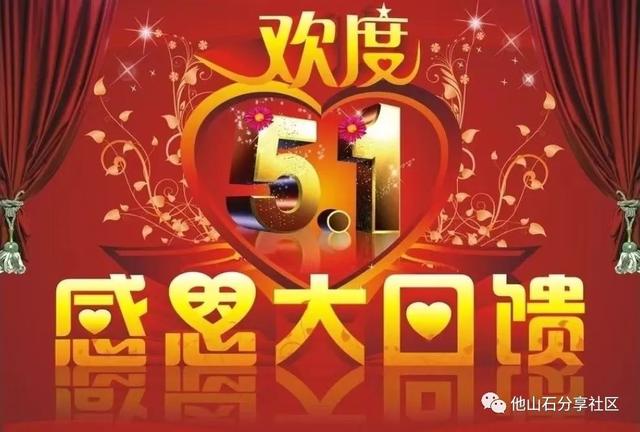 今年五一节促销活动怎么做