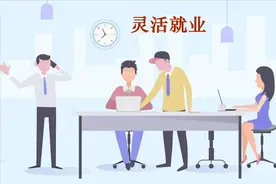 灵活就业人员退休：需要哪些材料，注意哪些问题？建议收藏图片
