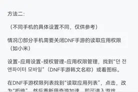 DNF手游明天就可以玩了 很多人还进不了游戏 各种报错图片