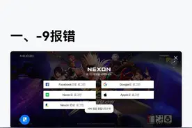DNF手游明天就可以玩了 很多人还进不了游戏 各种报错图片
