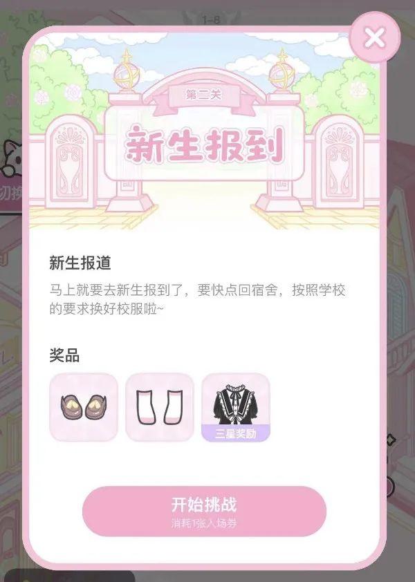 “换装游戏”如何在灰色地带收割“小学女生”韭菜？