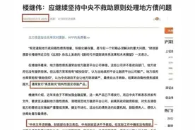 贵州财政危机：“一万多个亿靠贵州政府不知道如何还？”图片