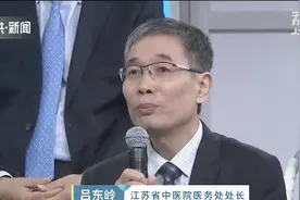 挂专家号拼手速，一号难求怎么办？江苏省中医院现场回应图片