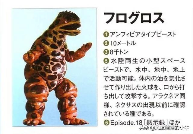 奈克赛斯奥特曼怪兽图鉴