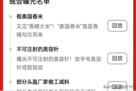 3.15问题线索都是记者发现，市场监管部门平时干什么去了图片