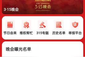 3.15问题线索都是记者发现，市场监管部门平时干什么去了图片