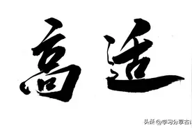 《长安三万里》 边塞诗人 高适 43首古诗词图片