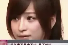 王心凌竟做小三，被骂荡妇！泪洒新闻发布会现场后悔不已图片