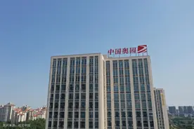 广州国资入主 奥园健康战投落地图片
