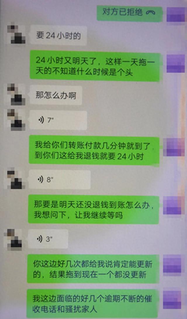 反欺诈监管期内逾期，反欺诈监管期内逾期会怎么样 配图04