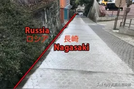 日本长崎市有一块俄罗斯领土，1875年划边境线，日本人不得进入。图片