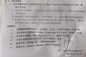 2022-2023年度供暖收费通知图片