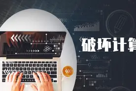 宁夏一男子“黑”了老东家电脑，竟是因为想回去上班图片