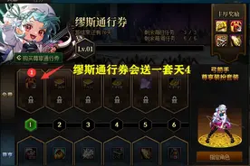 DNF：原来6.15周年庆版本活动！送了3套天空，1套透明，2套天4图片