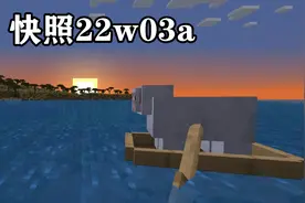 我的世界：如何在主世界召唤一个“折跃门”？22w03a快照介绍图片