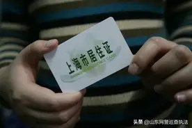 从未提供过身份证为啥名下房产会被他人办理居住证？蹊跷案件牵出黑灰“产业链”！图片