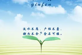 人生，用勤奋和汗水获得财富，才会管用终身图片