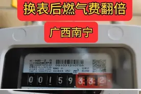 “居民换表后重庆燃气利润暴增824%”上热搜，评论区彻底沦陷！图片