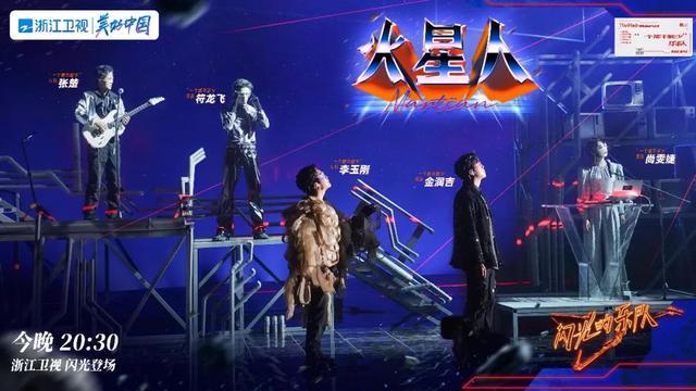 乐队：萧敬腾王琳凯张碧晨化身迪迦奥特曼演唱《奇迹再现》炸场