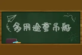 全球第一的多用途重吊船队，了解一下图片