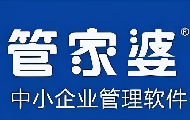 商陆花、秦丝、管家婆,到底服装加盟管理软件哪家强?来看排行榜