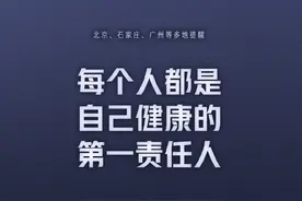 保定抗疫：6天高烧38.5度，孩子和父母全部感染，请转给需要的人图片