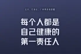 保定抗疫：6天高烧38.5度，孩子和父母全部感染，请转给需要的人图片