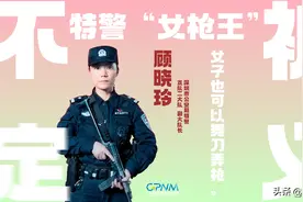 女子也可以舞刀弄枪，我是特警“女枪王”！图片