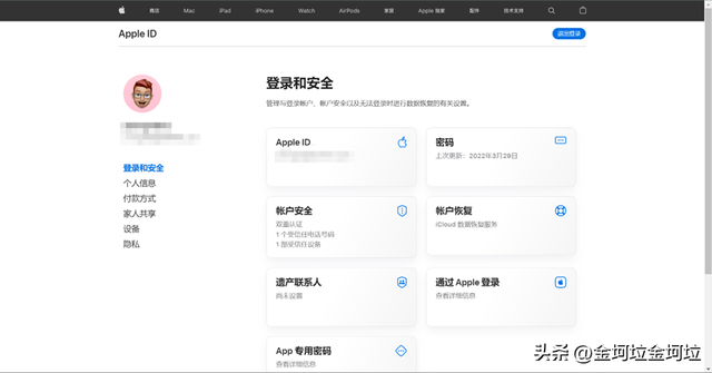 如何更改你的Apple ID密码