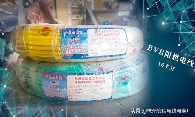 16平方电线报价「4平方铜芯电缆线价格表」
