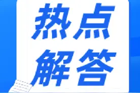 二轴货车总重要求、集装箱半挂如何免绿通……交通运输部最新回复图片